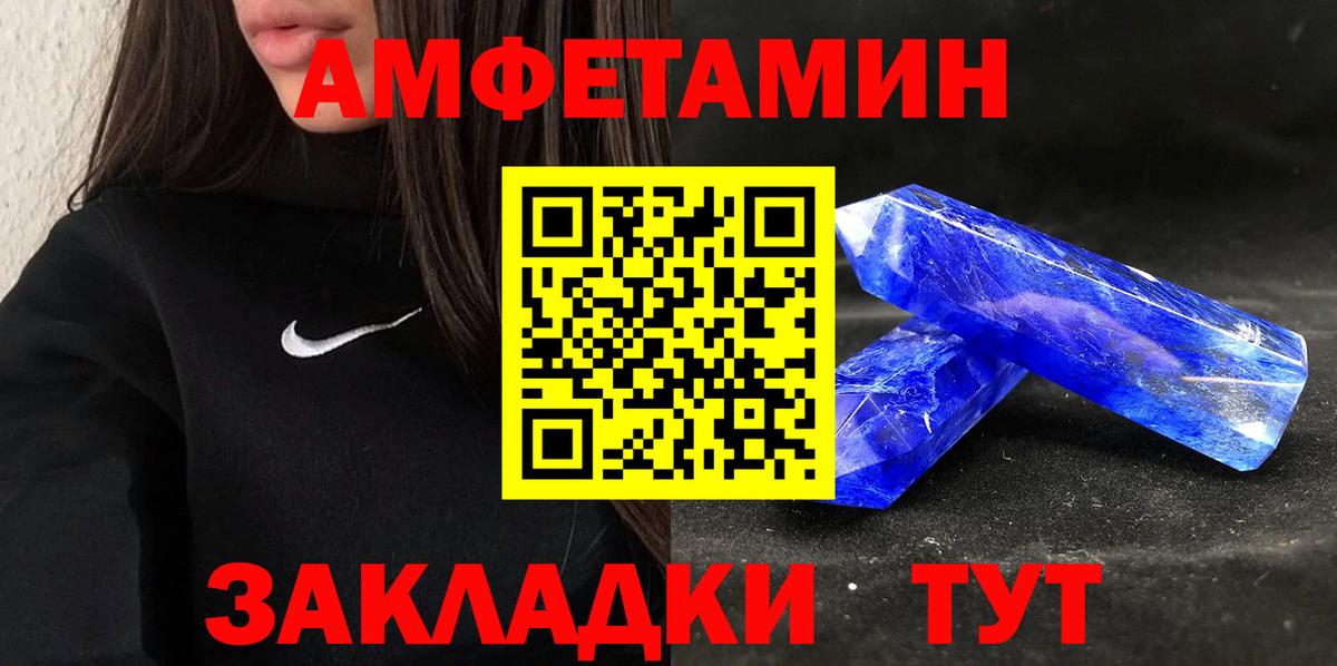 Amphetamine 97%  АМФЕТАМИН  Воткинск 