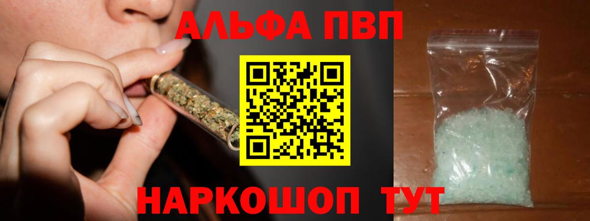Alpha PVP СК КРИС Воткинск