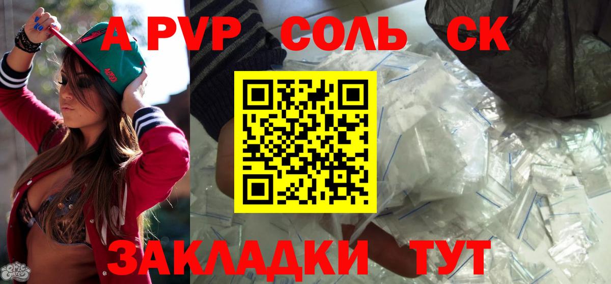 Воткинск  Альфа ПВП СК  как найти закладки  Вход с VPN  Alpha-PVP СК  Alfa_PVP 