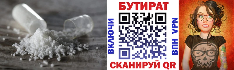 blacksprut ссылки  Воткинск  БУТИРАТ бутик  наркота 