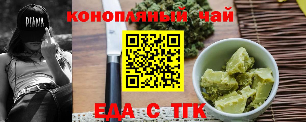 Печенье с ТГК марихуана  Вход с VPN  Воткинск 