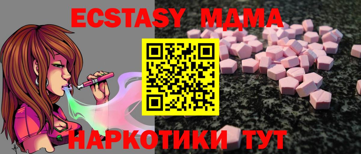 Экстази круглые Воткинск