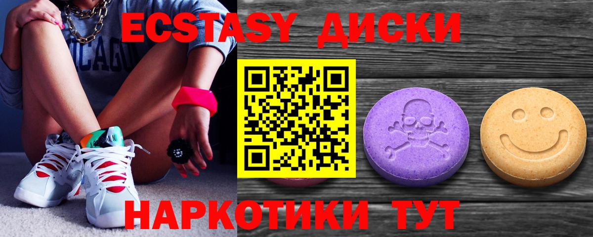 ЭКСТАЗИ  Вход с VPN  Экстази MDMA  Воткинск  Экстази 250 мг 