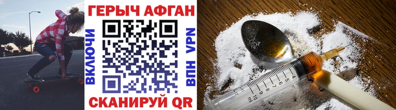 Героин хмурый  Воткинск 