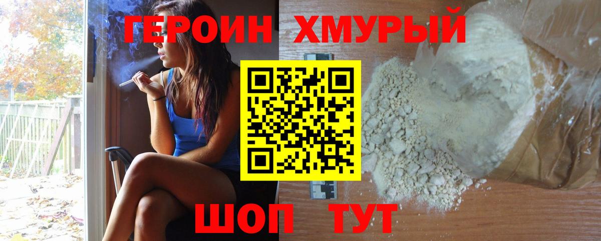 ГЕРОИН Афган Воткинск