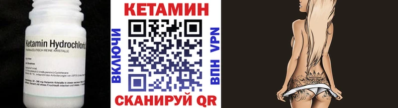 КЕТАМИН VHQ  как найти закладки  Воткинск 