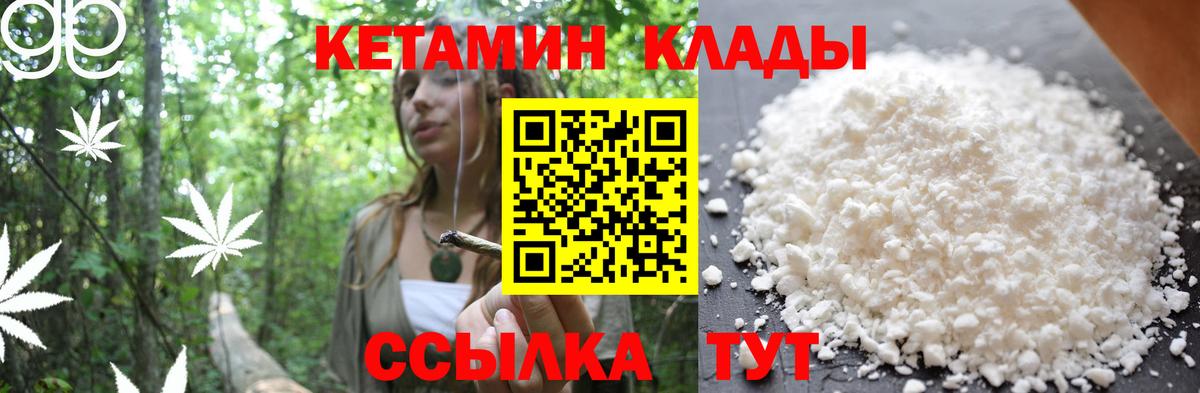 Кетамин ketamine Воткинск