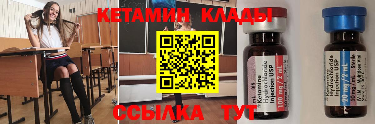 Кетамин VHQ Воткинск