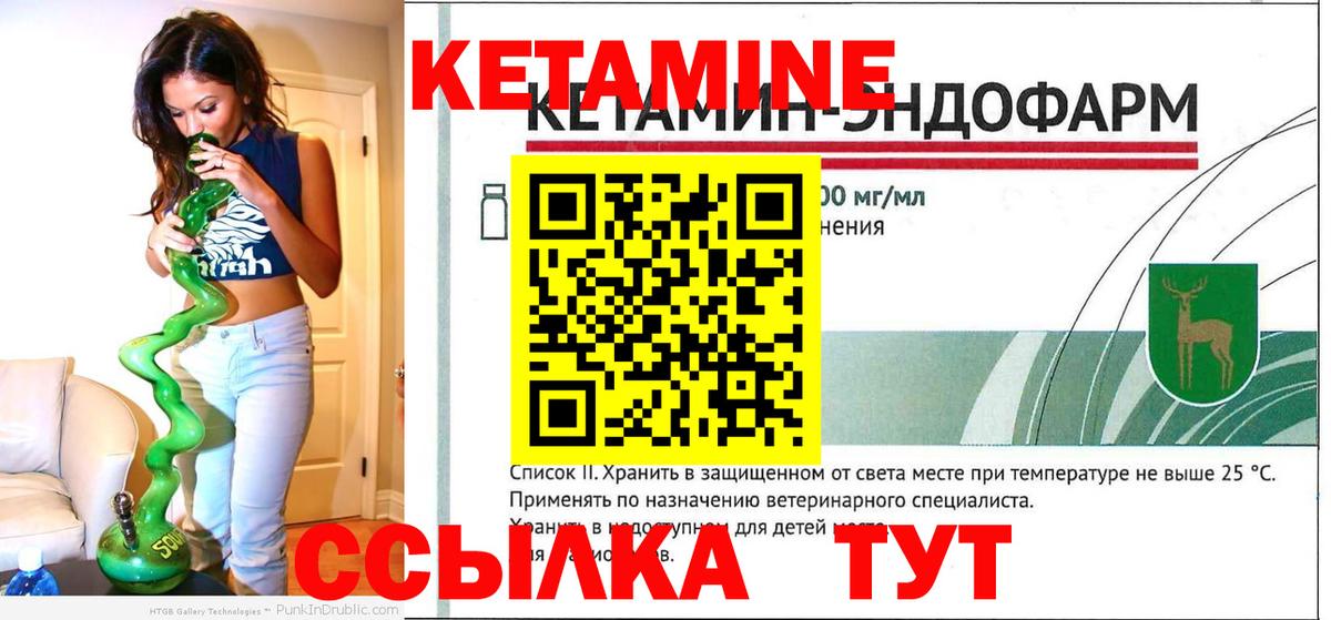 Воткинск  мега сайт  Вход с VPN  Кетамин VHQ  КЕТАМИН ketamine 