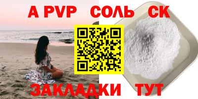 спиды Будённовск