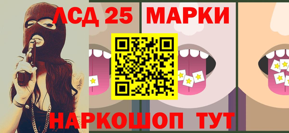 Воткинск  ЛСД экстази кислота  Вход с VPN  Лсд 25 экстази  LSD-25 экстази кислота 