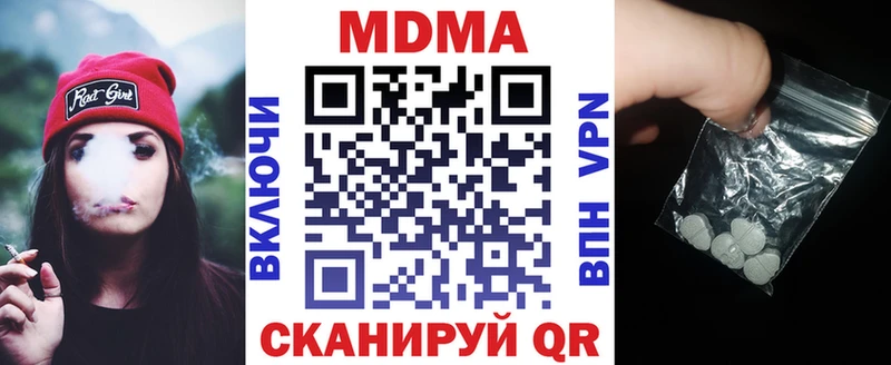 MDMA кристаллы наркота Воткинск