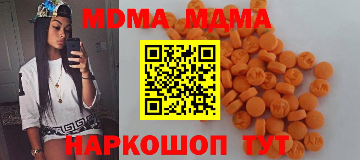 Воткинск  MDMA crystal  MDMA  Вход с VPN  MDMA кристаллы 
