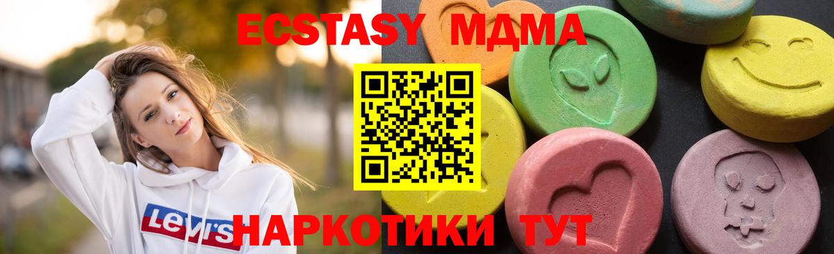 МДМА VHQ  Воткинск  МДМА молли 