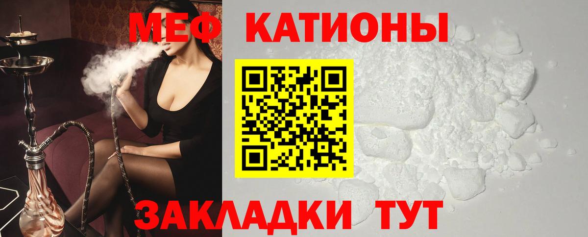 Воткинск  МЯУ-МЯУ кристаллы  Вход с VPN 