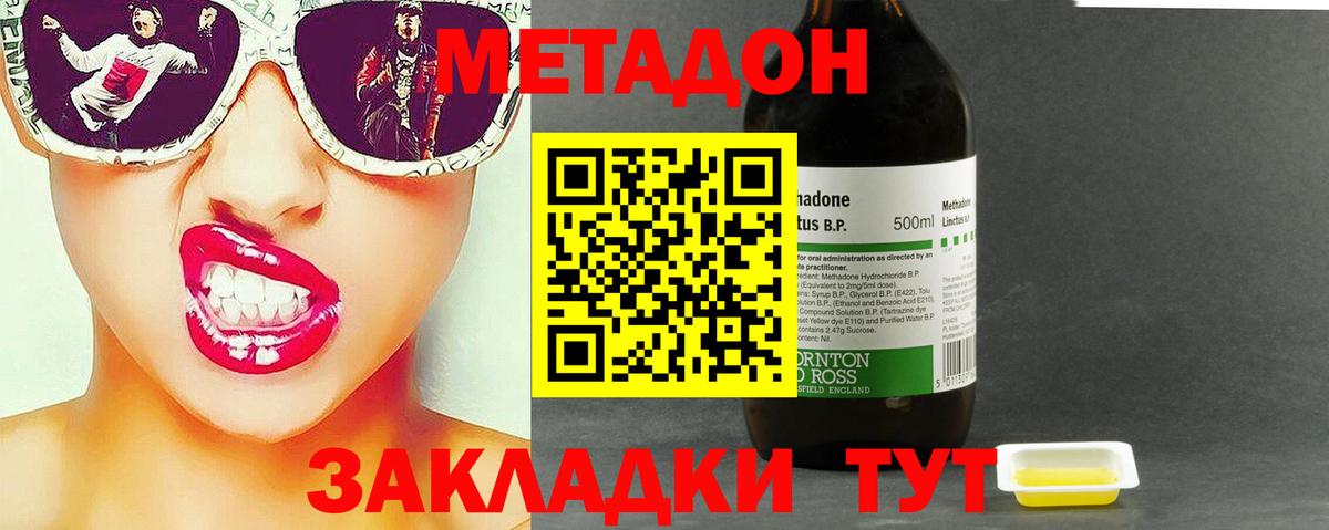 МЕТАДОН белоснежный  Метадон белоснежный  Вход с VPN  Воткинск 