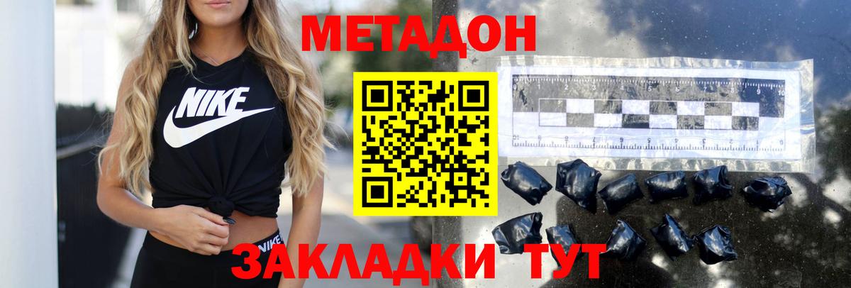 МЕТАДОН белоснежный Воткинск
