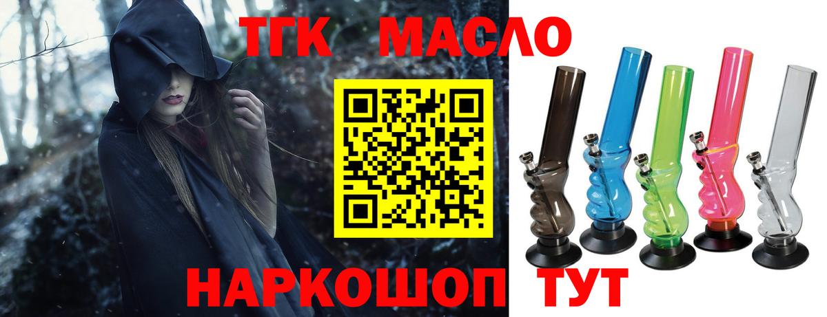 Дистиллят ТГК концентрат  Вход с VPN  Воткинск  ТГК вейп с тгк 